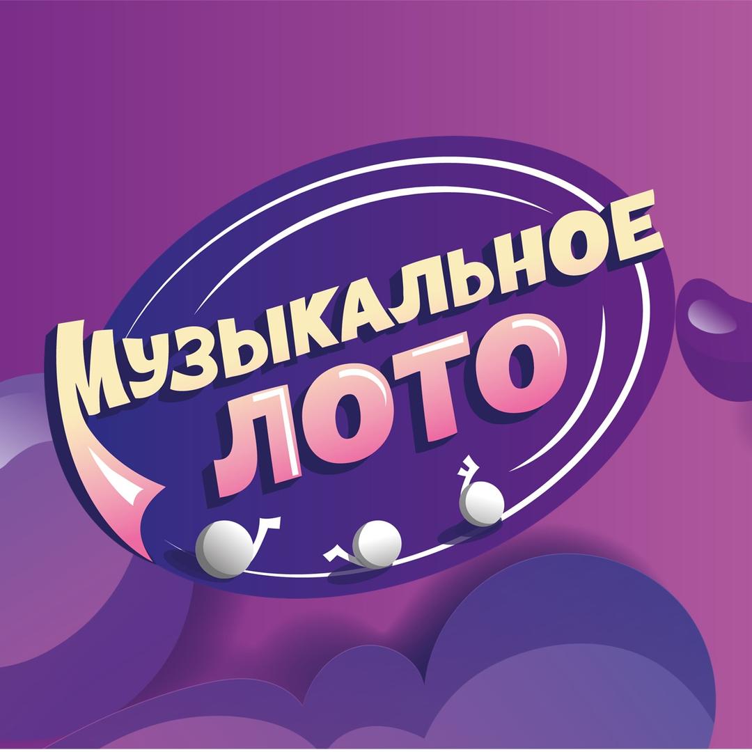 Логотип Музыкальное лото