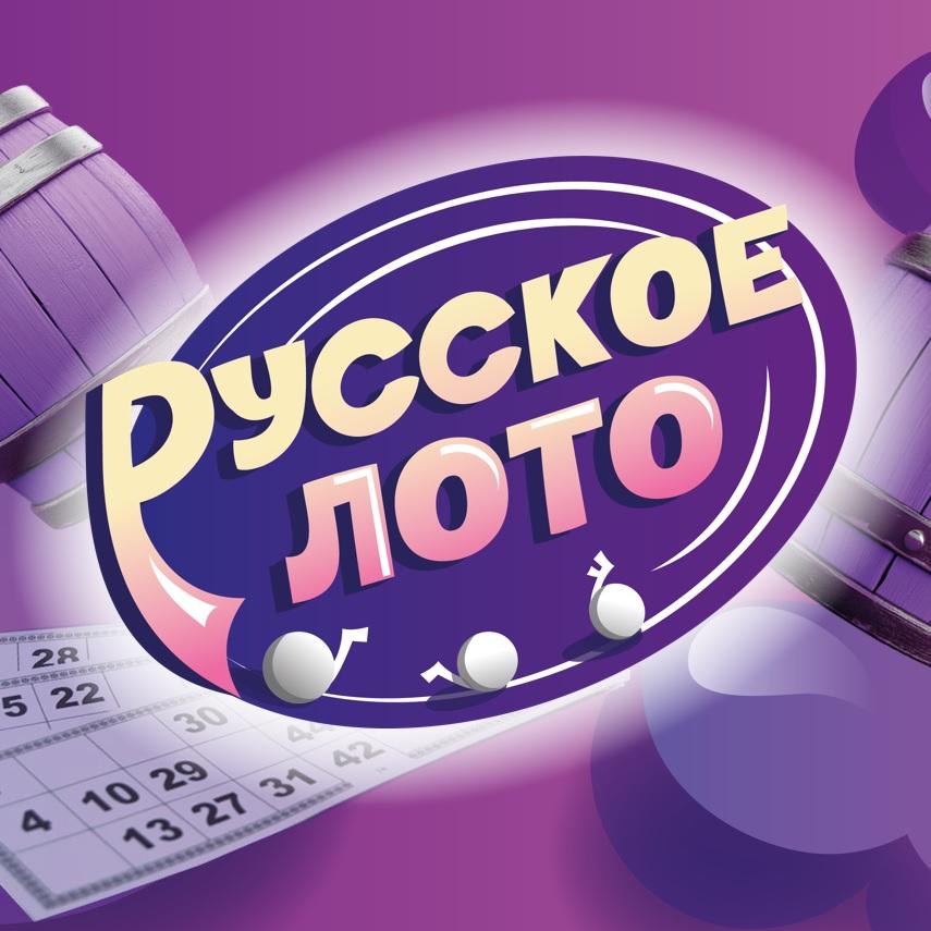 Лото. Рус.  лого