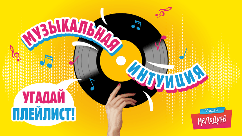Лого Музыкальная Интуиция