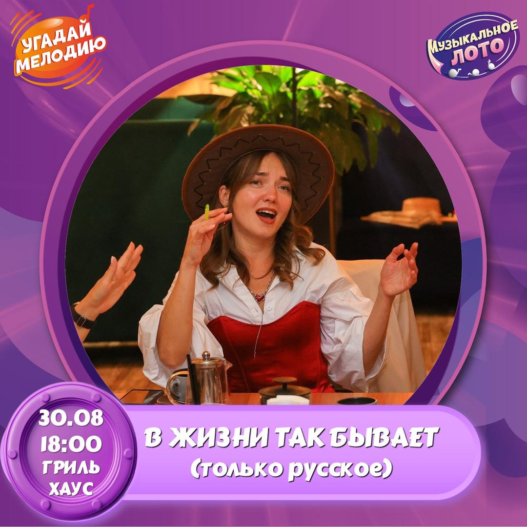 В жизни так бывает лого