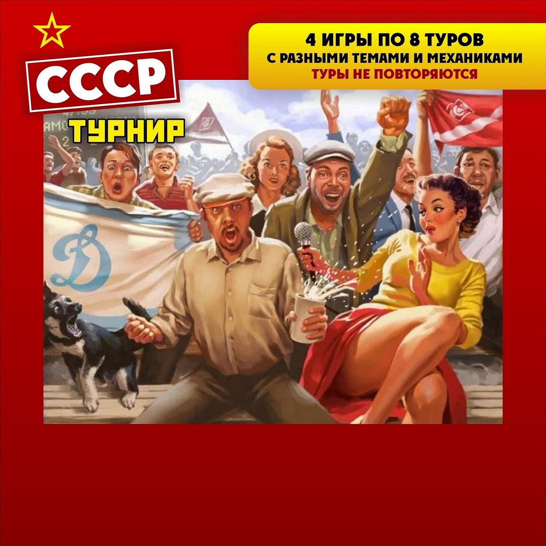 СССР+ лого