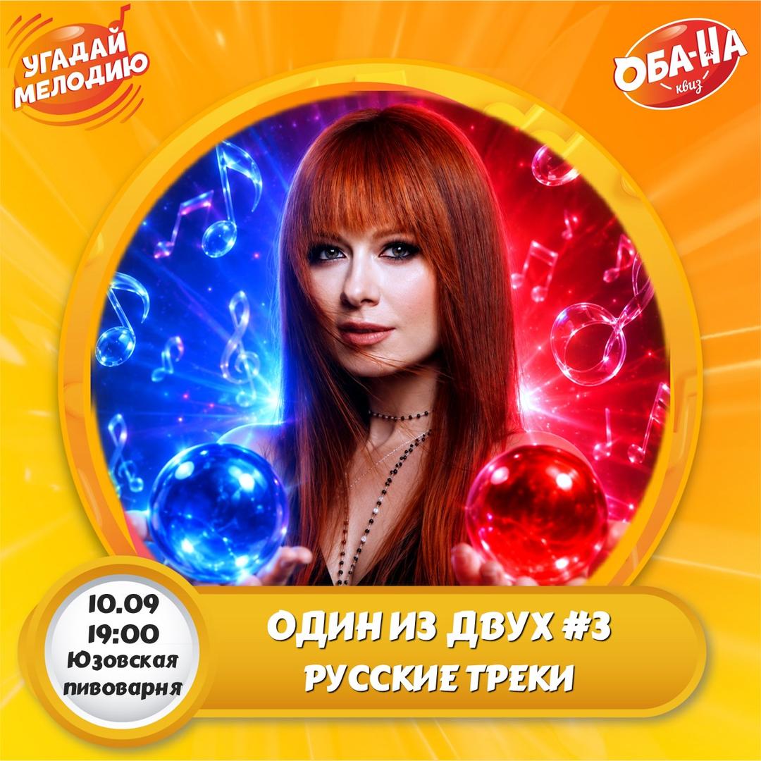 Один из двух лого