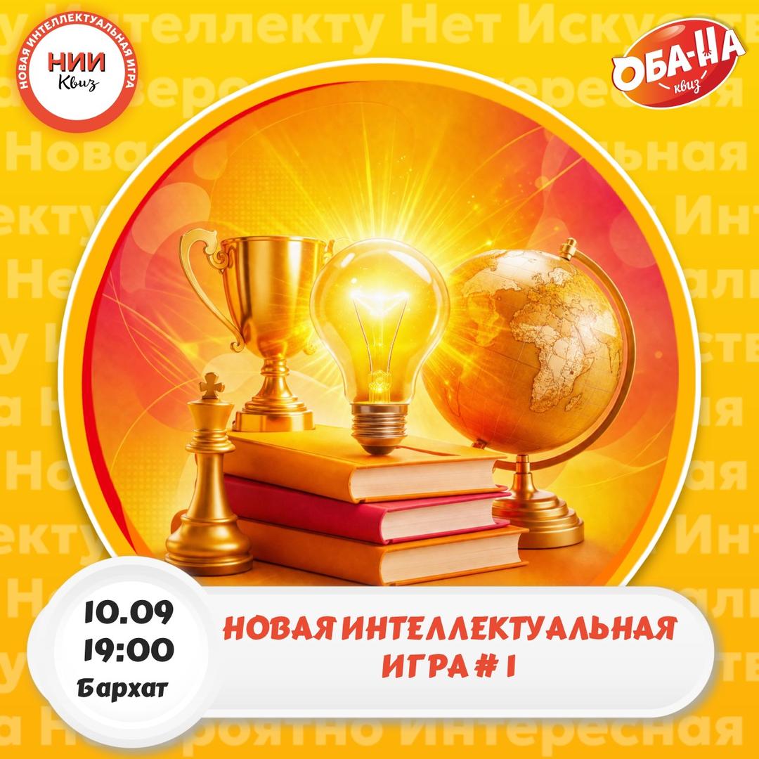 Классический квиз #1 лого