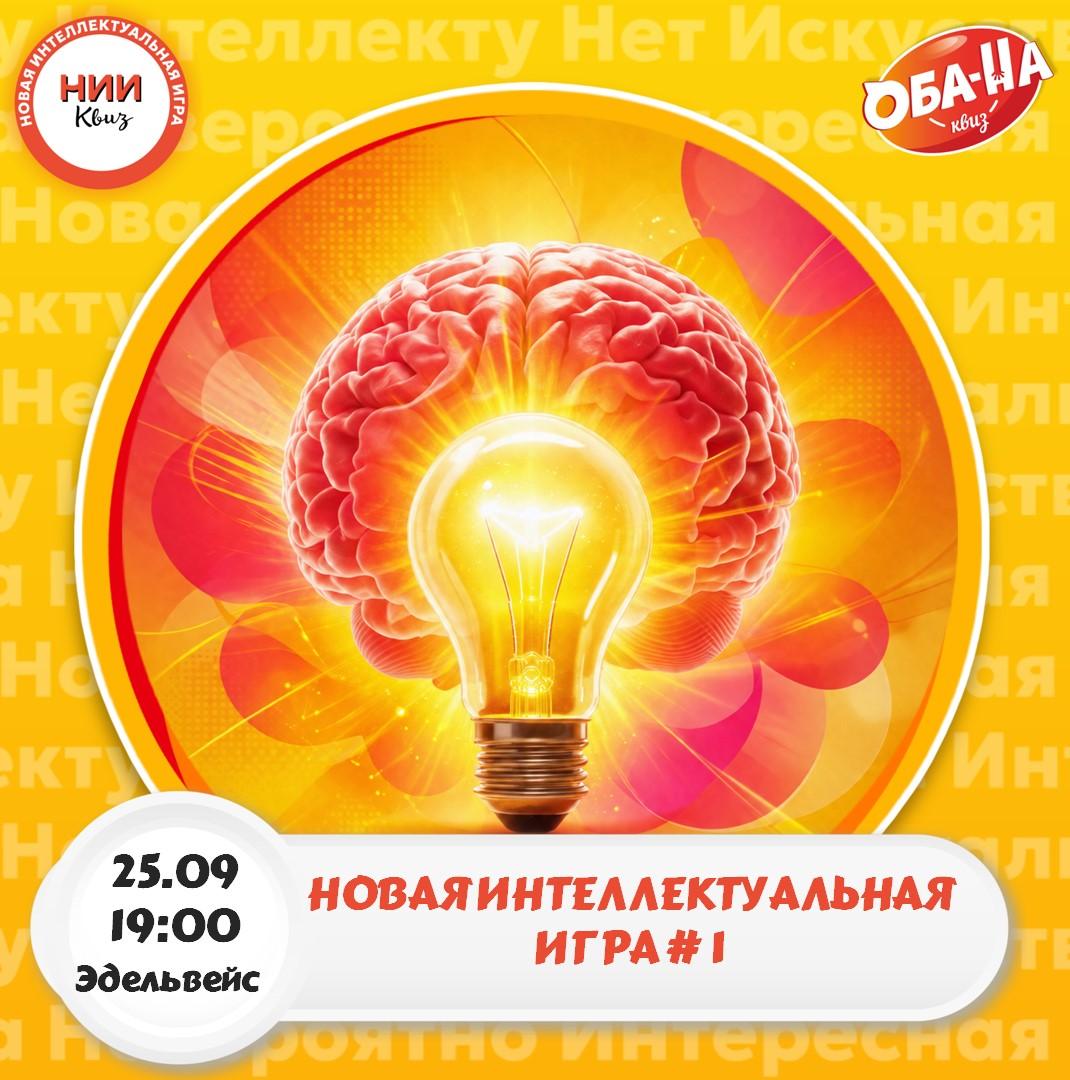 ПРЕМЬЕРА ИГРЫ! лого