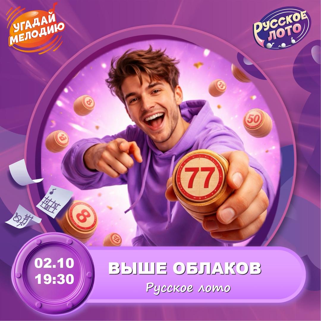 Выше облаков лого