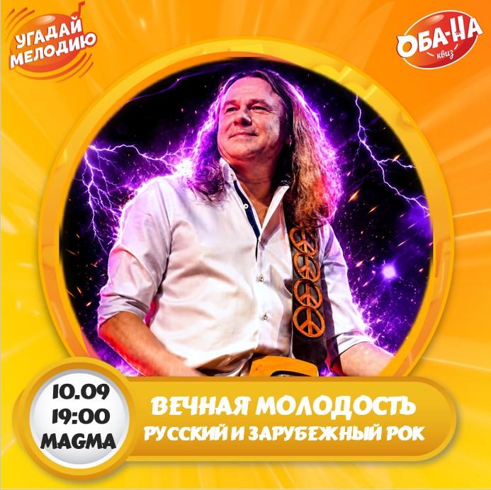 Вечная молодость лого