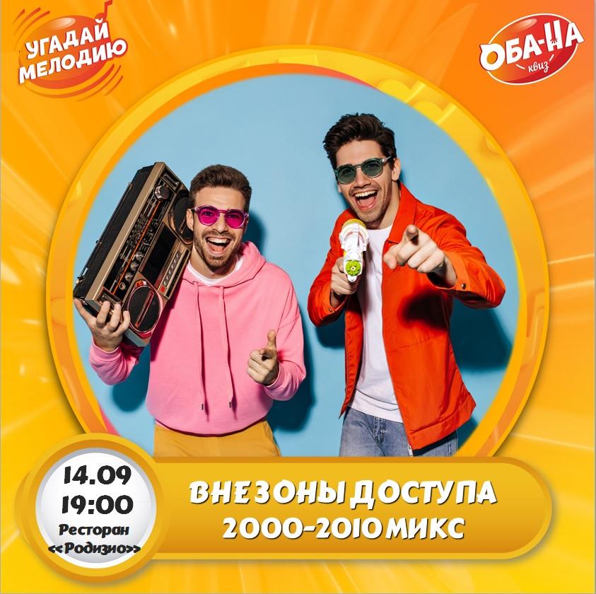 ВНЕ ЗОНЫ ДОСТУПА лого