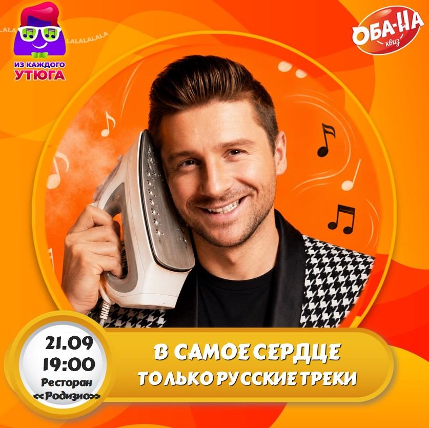 В САМОЕ СЕРДЦЕ лого