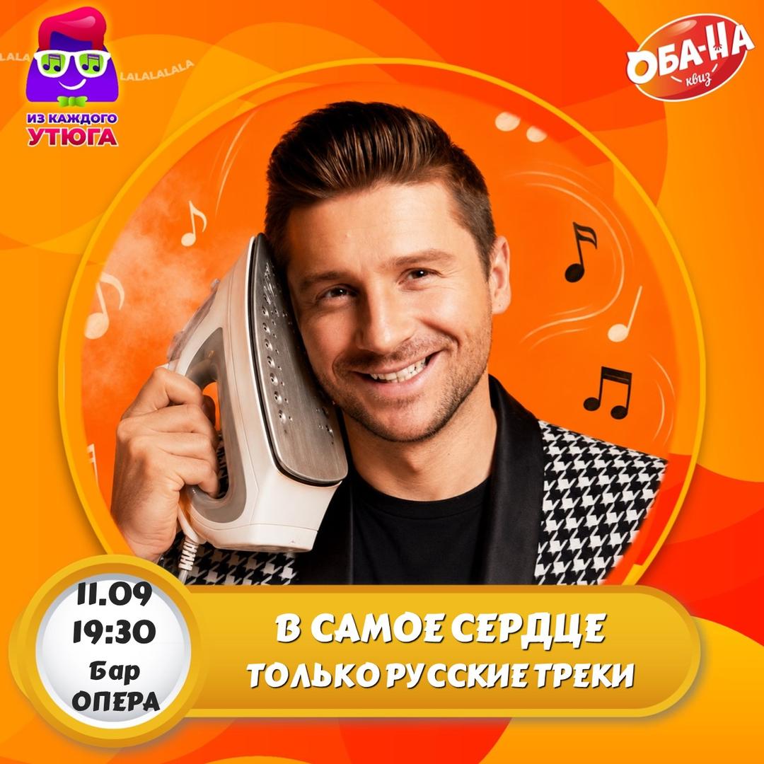 ИЗ КАЖДОГО УТЮГА (В самое сердце) лого