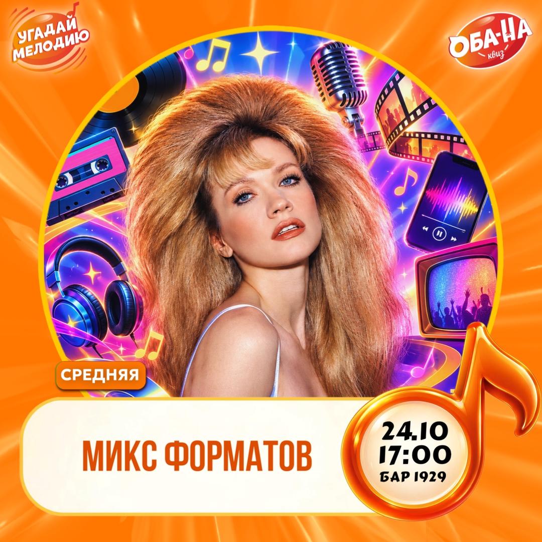 Микс форматов. 120 треков лого