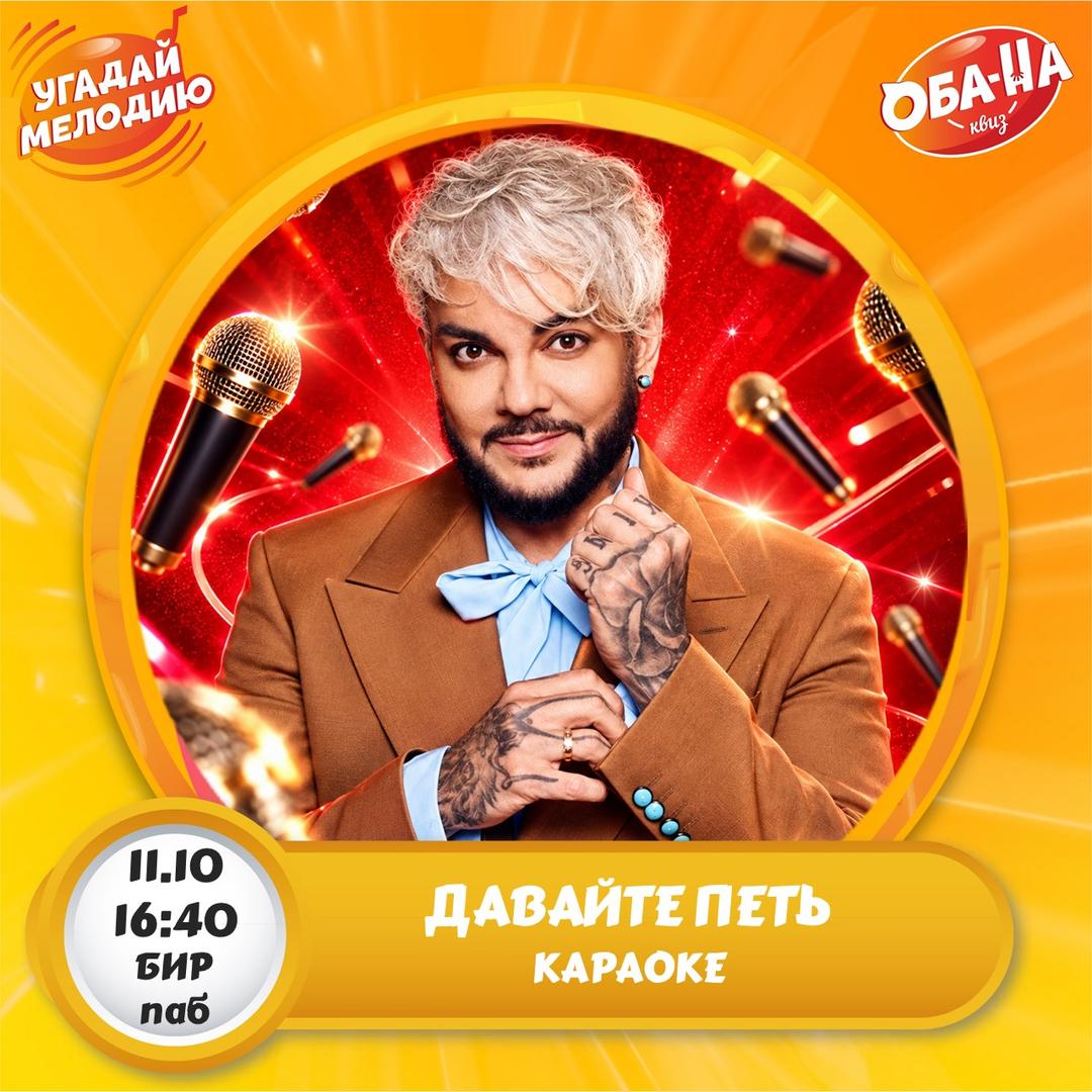 ДАВАЙТЕ ПЕТЬ лого
