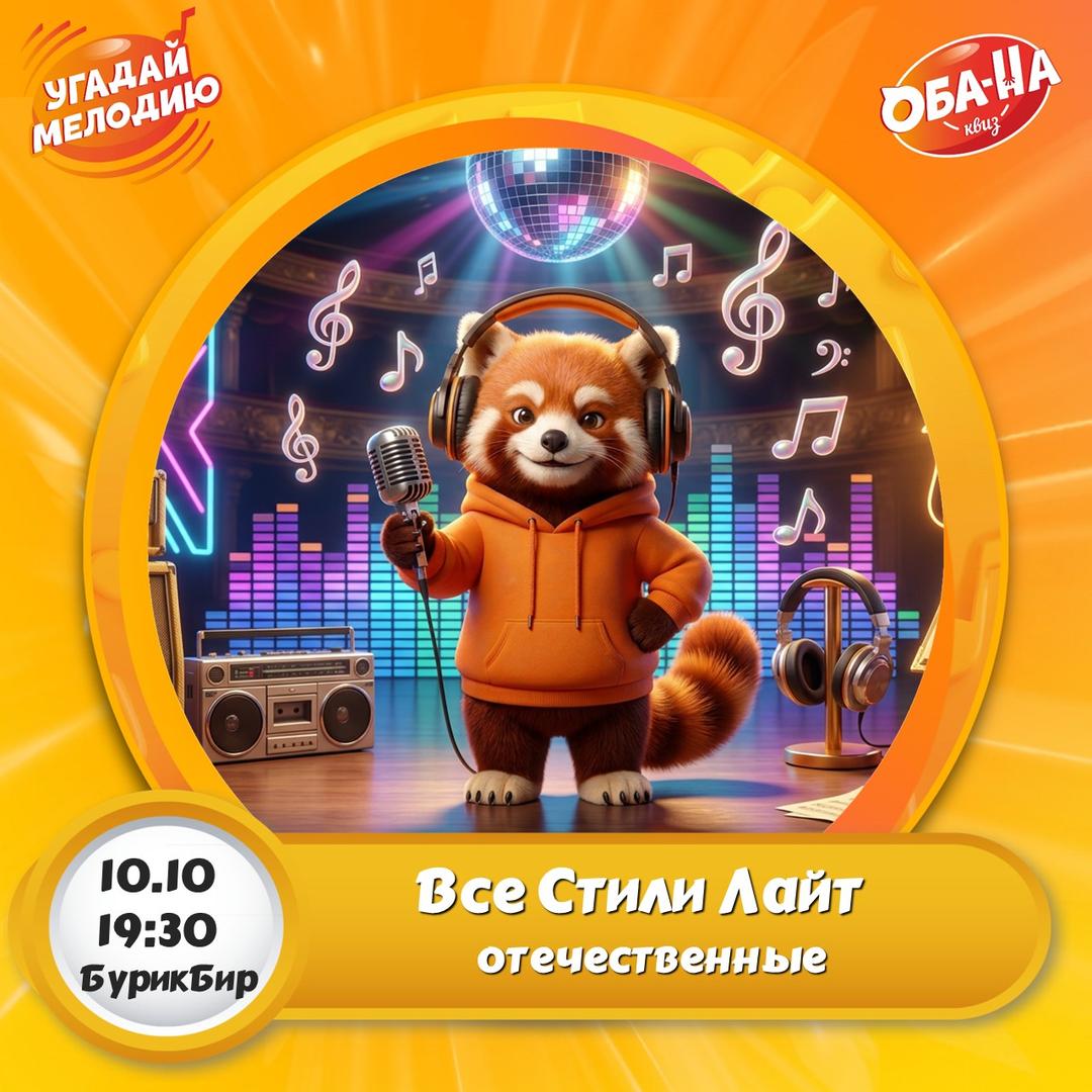 ВСЕ СТИЛИ ЛАЙТ рус лого