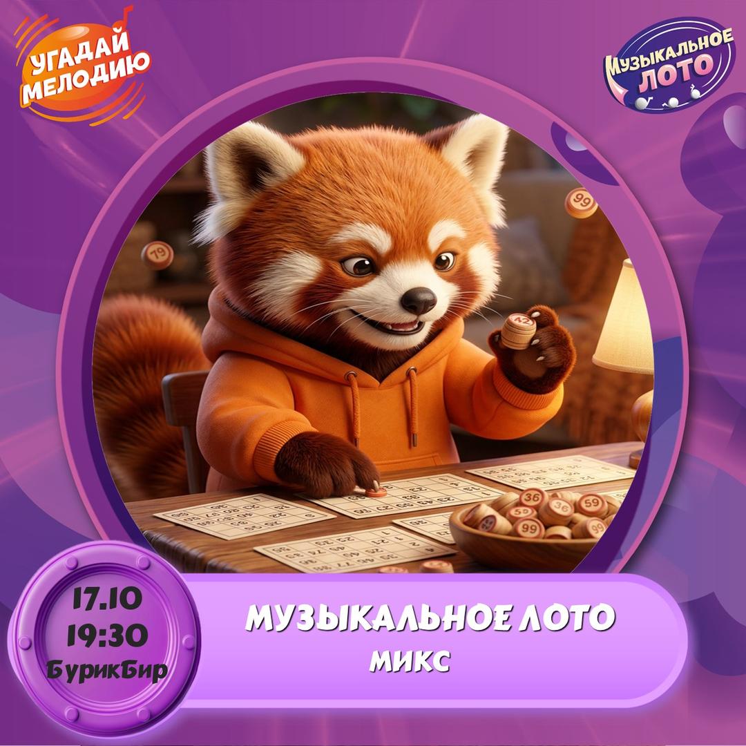 МУЗЛОТО микс лого