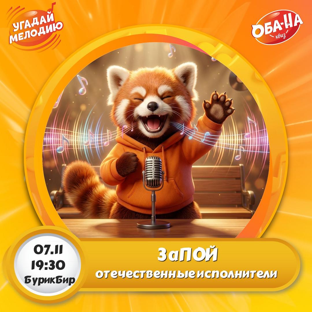 ЗаПОЙ лого