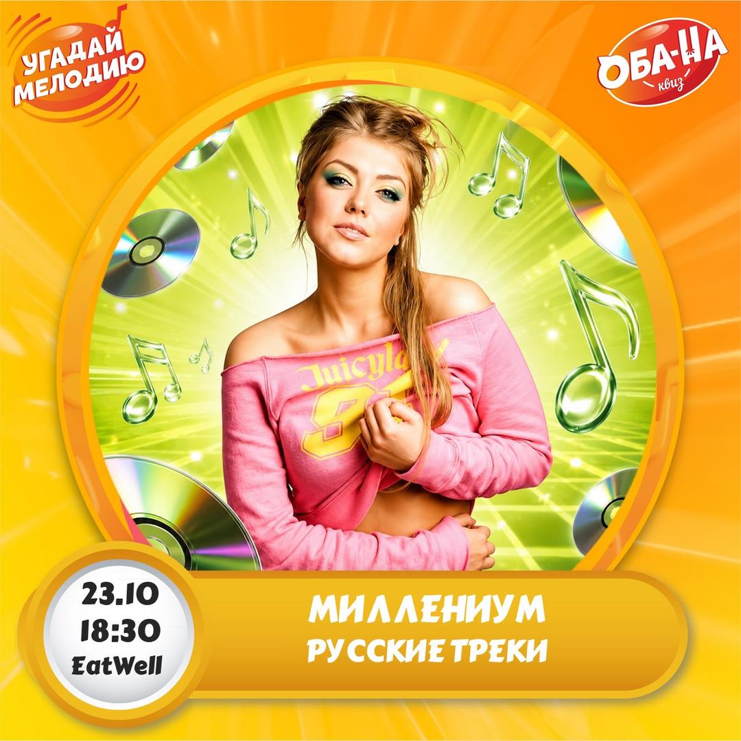 Миллениум лого