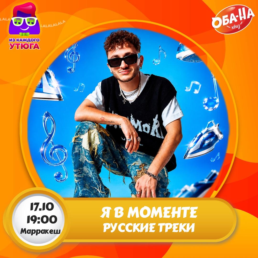 Я в моменте лого