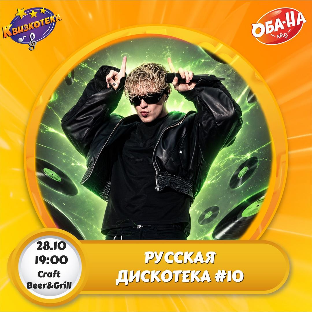  лого