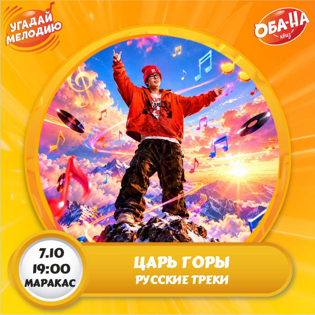 Угадай Мелодию  лого