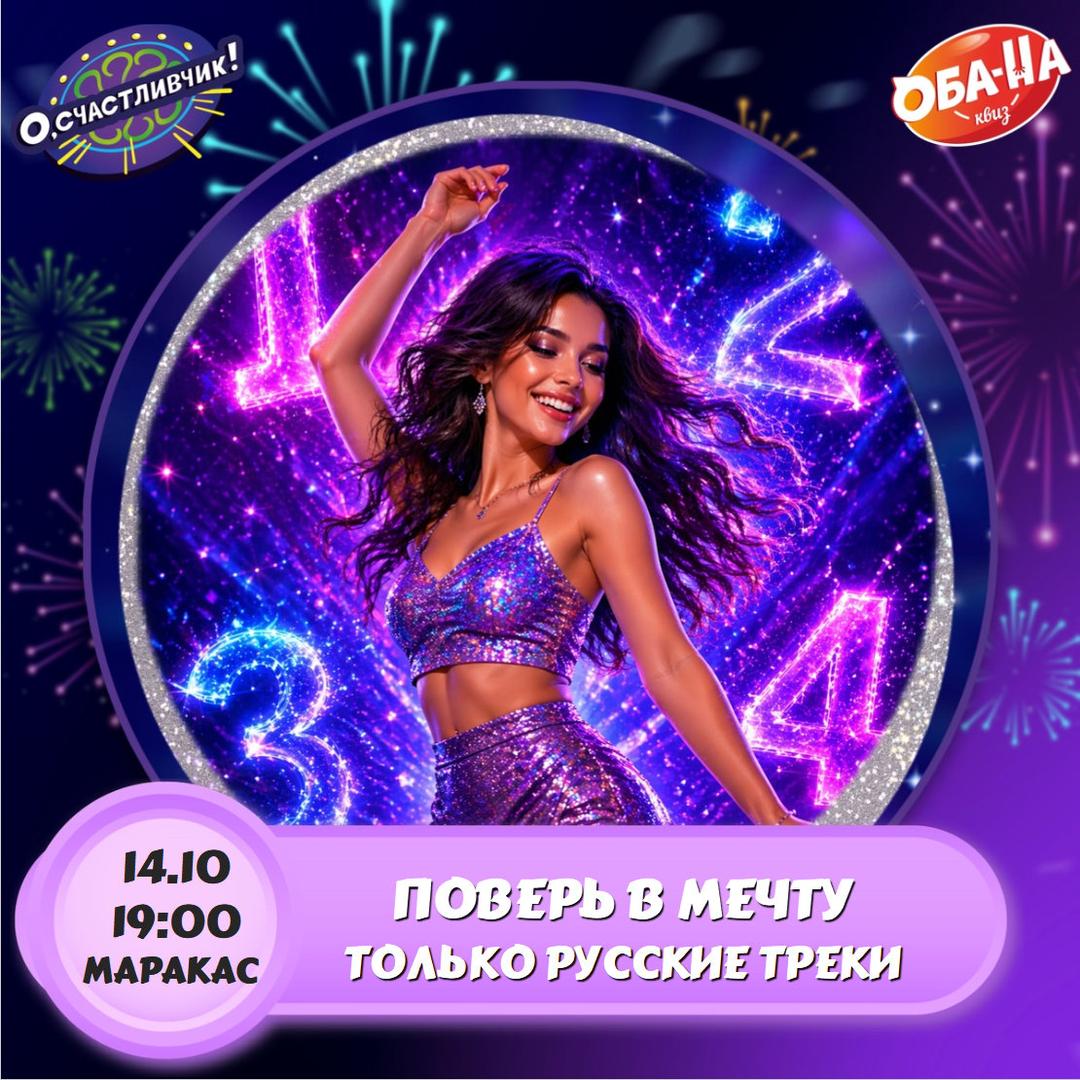 О, Счастливчик! лого