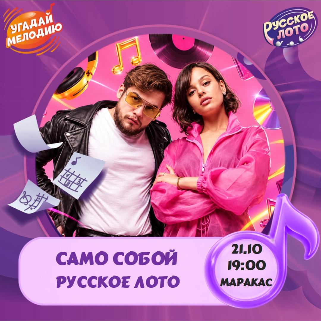 Угадай Мелодию  лого