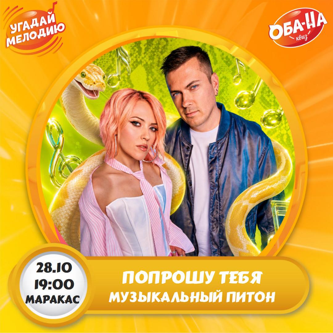 Музыкальный питон #русское #иностранное лого
