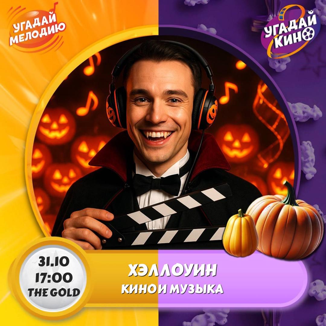 Хэллоуин лого
