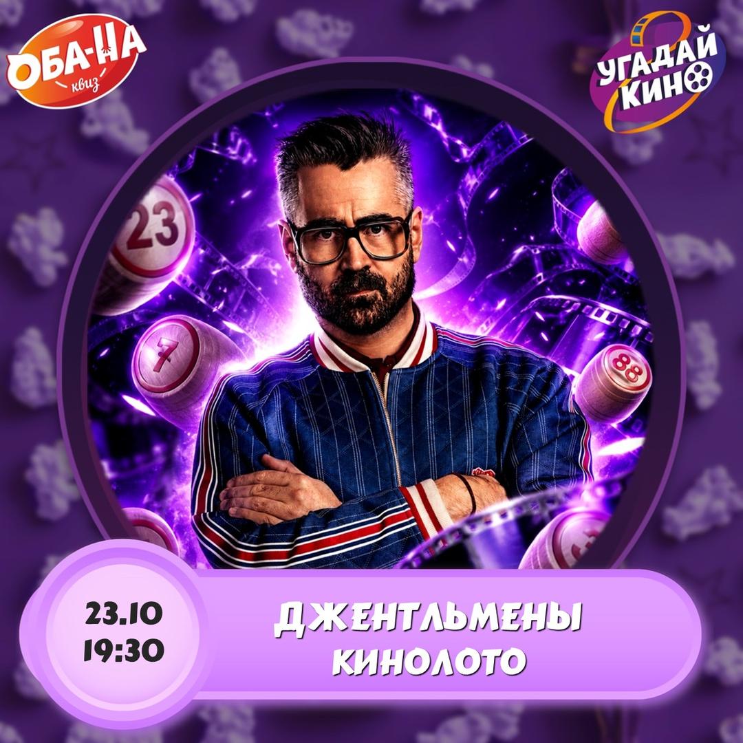 Угадай Кино лого