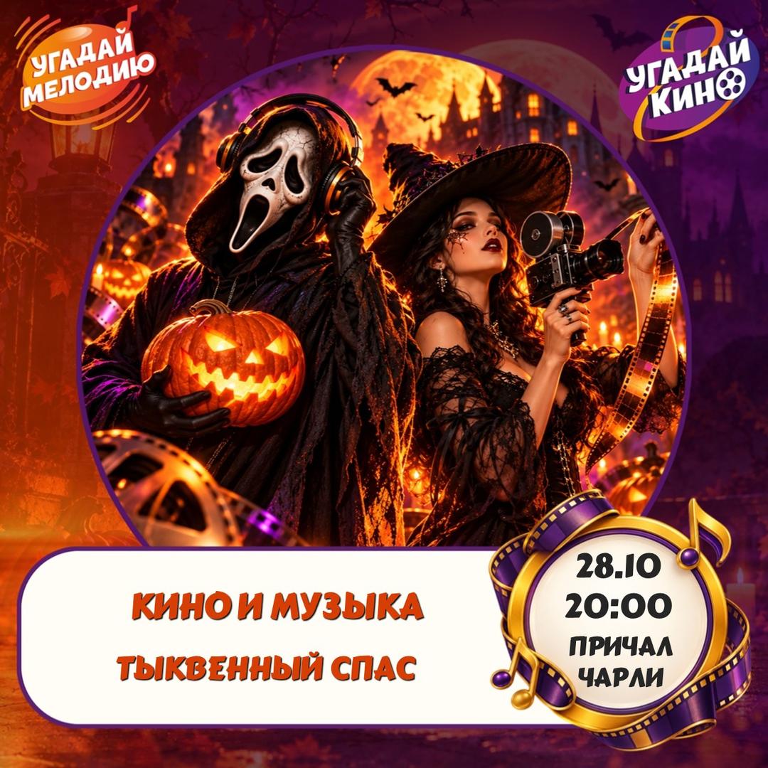 Тыквенный спас лого