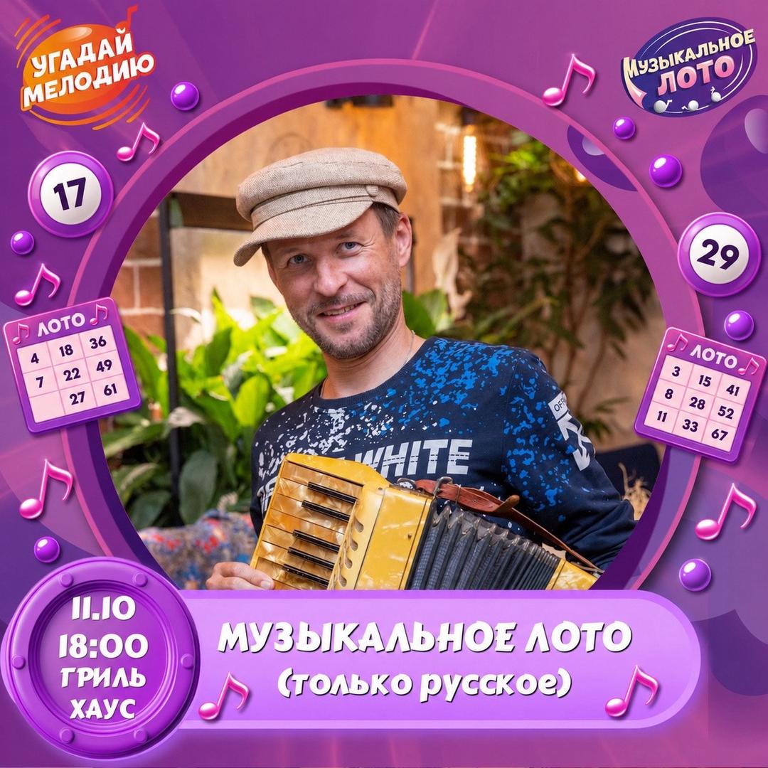Угадай Мелодию  лого