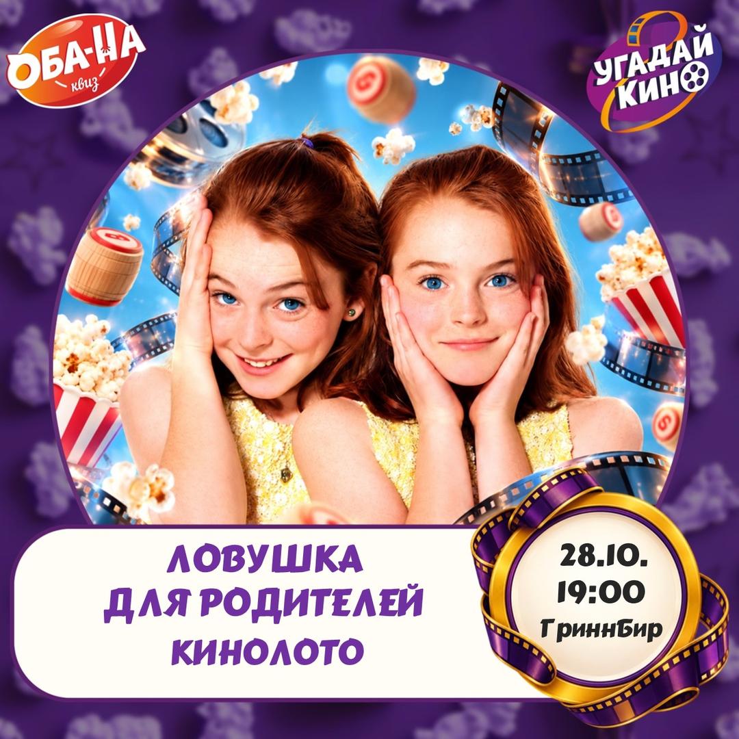 КиноЛото лого