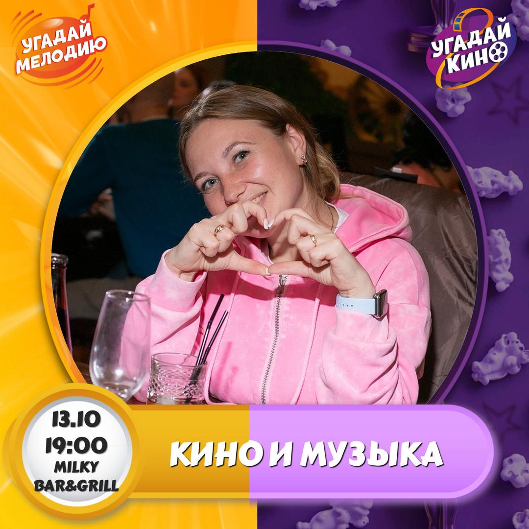 Кино и музыка лого