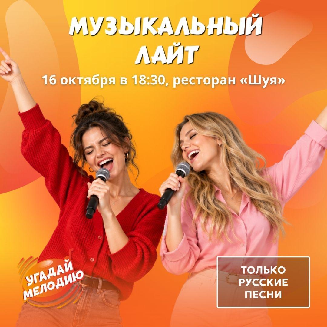 Музыкальный лайт лого