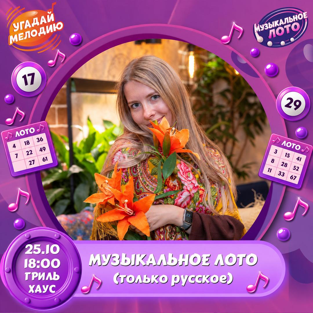 Угадай Мелодию  лого