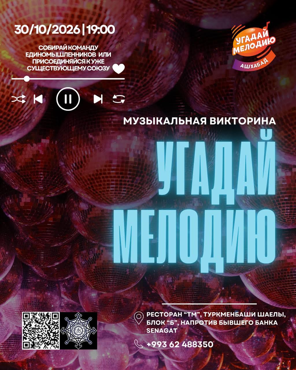  лого