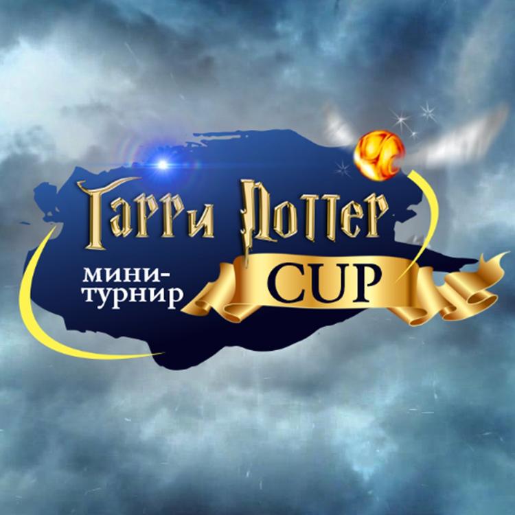 Лого Гарри Поттер CUP